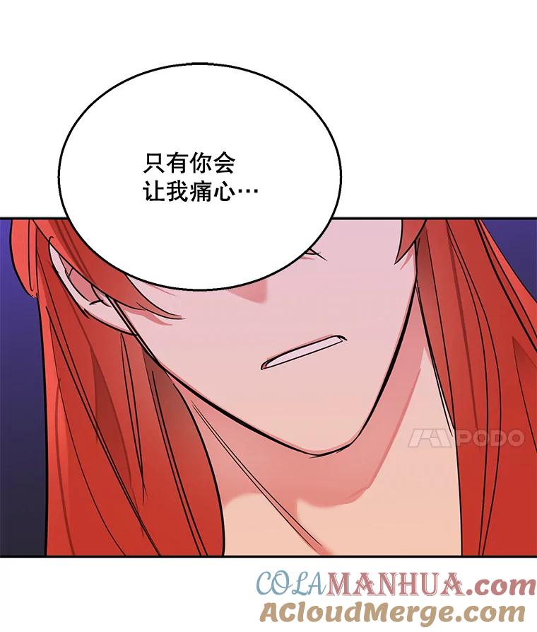 《终极魔头的宝贝女儿》31.黑牙 第57页