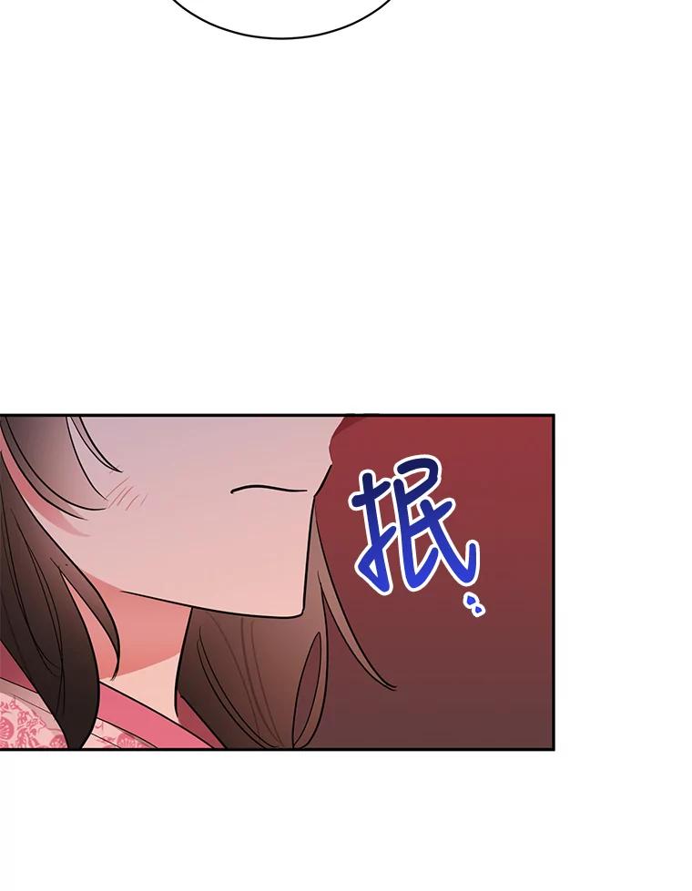 《终极魔头的宝贝女儿》31.黑牙 第90页