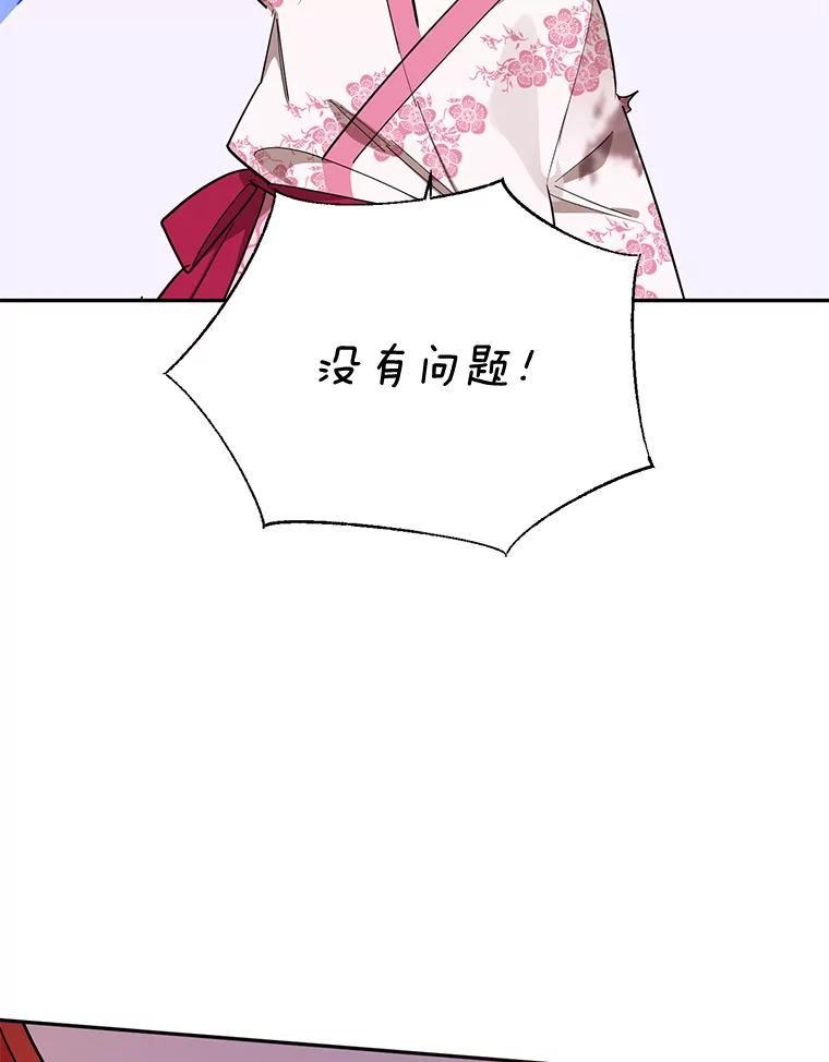 《终极魔头的宝贝女儿》31.黑牙 第39页