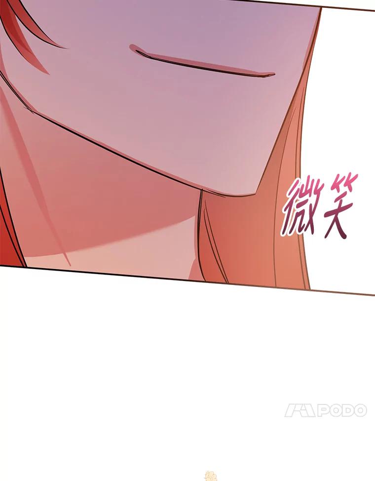 《终极魔头的宝贝女儿》31.黑牙 第40页