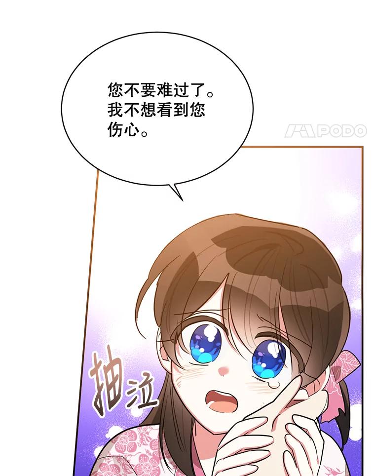 《终极魔头的宝贝女儿》31.黑牙 第54页