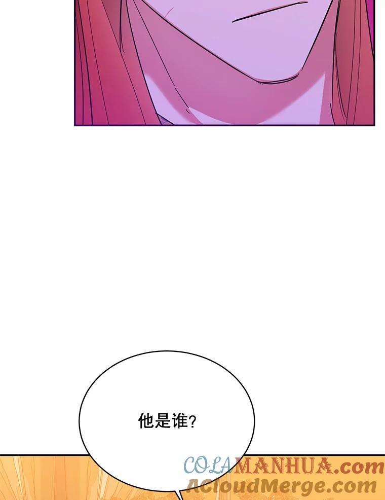 《终极魔头的宝贝女儿》31.黑牙 第9页