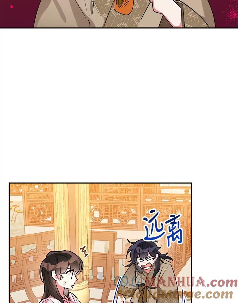 《终极魔头的宝贝女儿》31.黑牙 第21页
