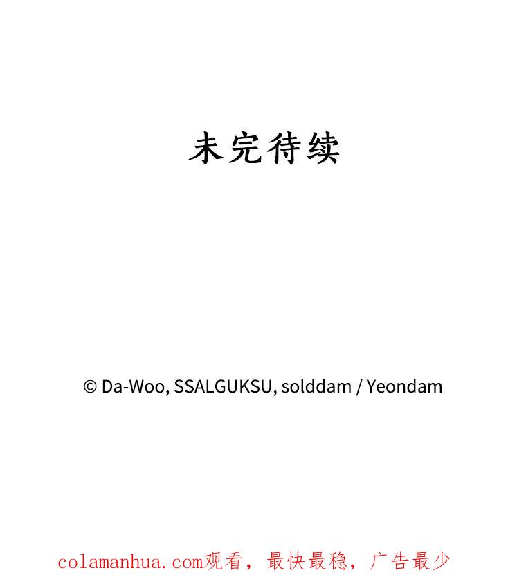 《终极魔头的宝贝女儿》32.夜晚偷溜 第102页