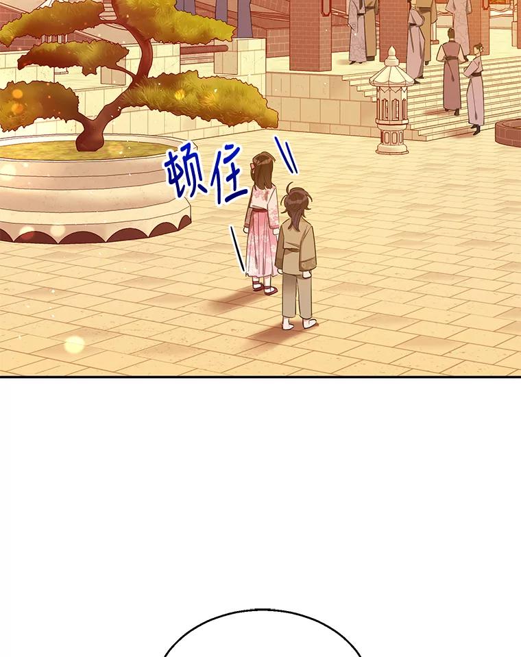 《终极魔头的宝贝女儿》32.夜晚偷溜 第2页