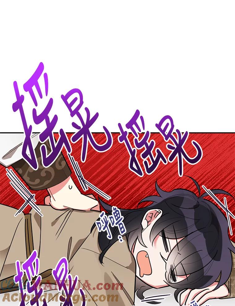 《终极魔头的宝贝女儿》32.夜晚偷溜 第57页