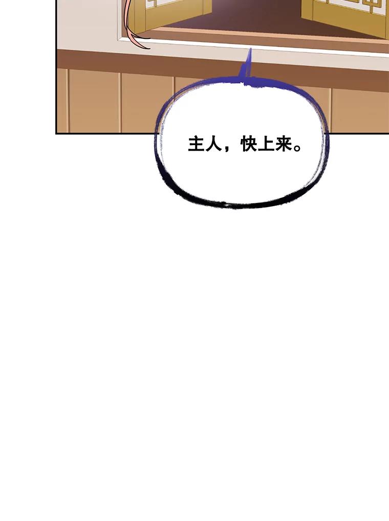 《终极魔头的宝贝女儿》32.夜晚偷溜 第87页