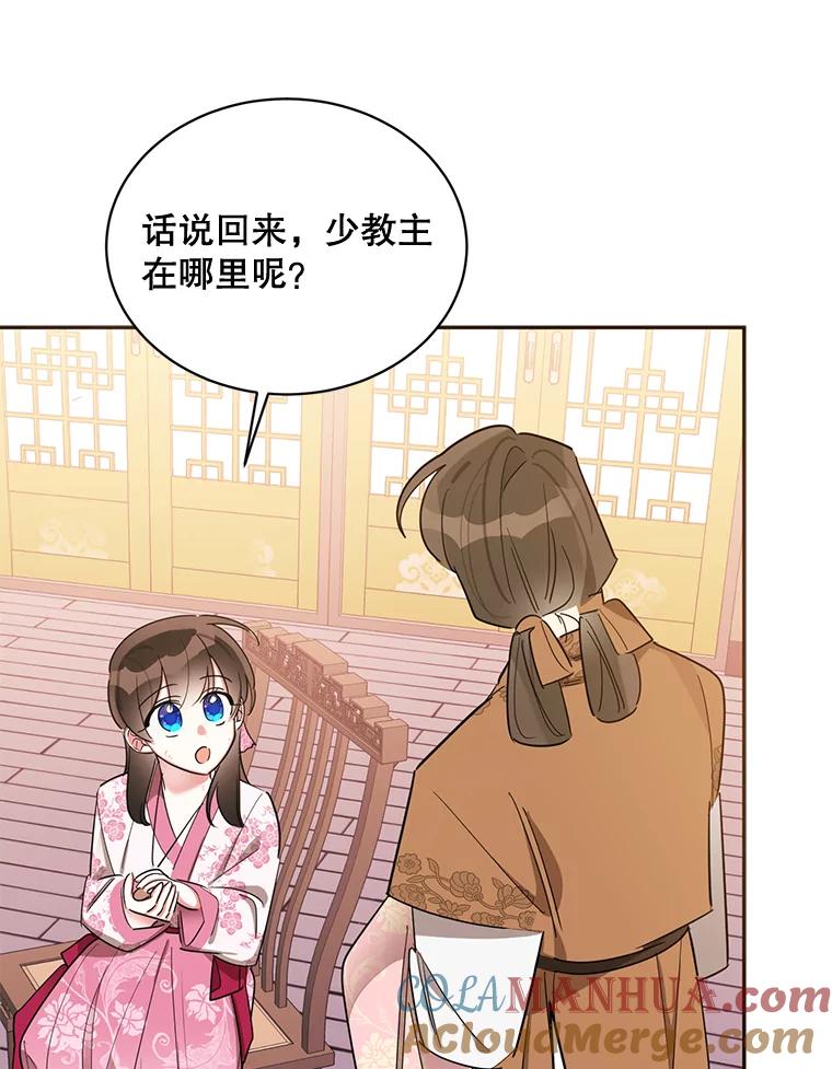 《终极魔头的宝贝女儿》32.夜晚偷溜 第33页