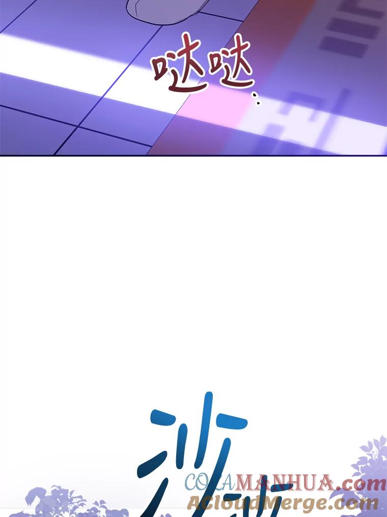 《终极魔头的宝贝女儿》32.夜晚偷溜 第89页