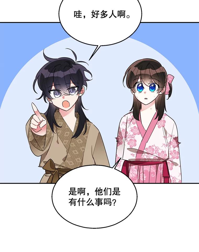 《终极魔头的宝贝女儿》32.夜晚偷溜 第3页