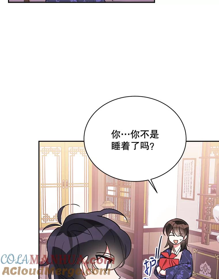 《终极魔头的宝贝女儿》32.夜晚偷溜 第73页