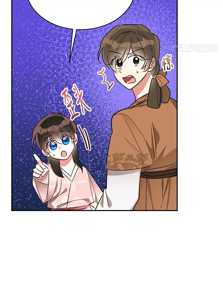 《终极魔头的宝贝女儿》32.夜晚偷溜 第55页
