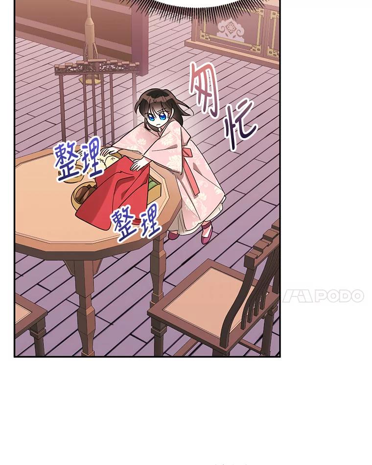 《终极魔头的宝贝女儿》32.夜晚偷溜 第68页
