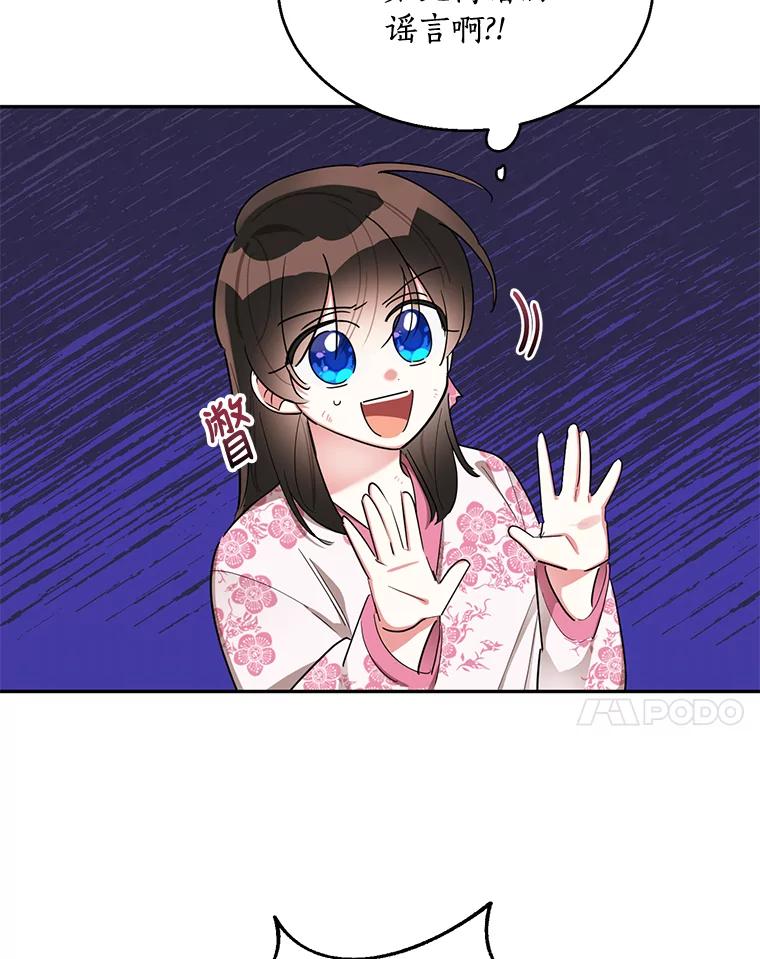 《终极魔头的宝贝女儿》32.夜晚偷溜 第7页