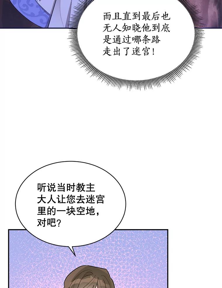 《终极魔头的宝贝女儿》32.夜晚偷溜 第40页