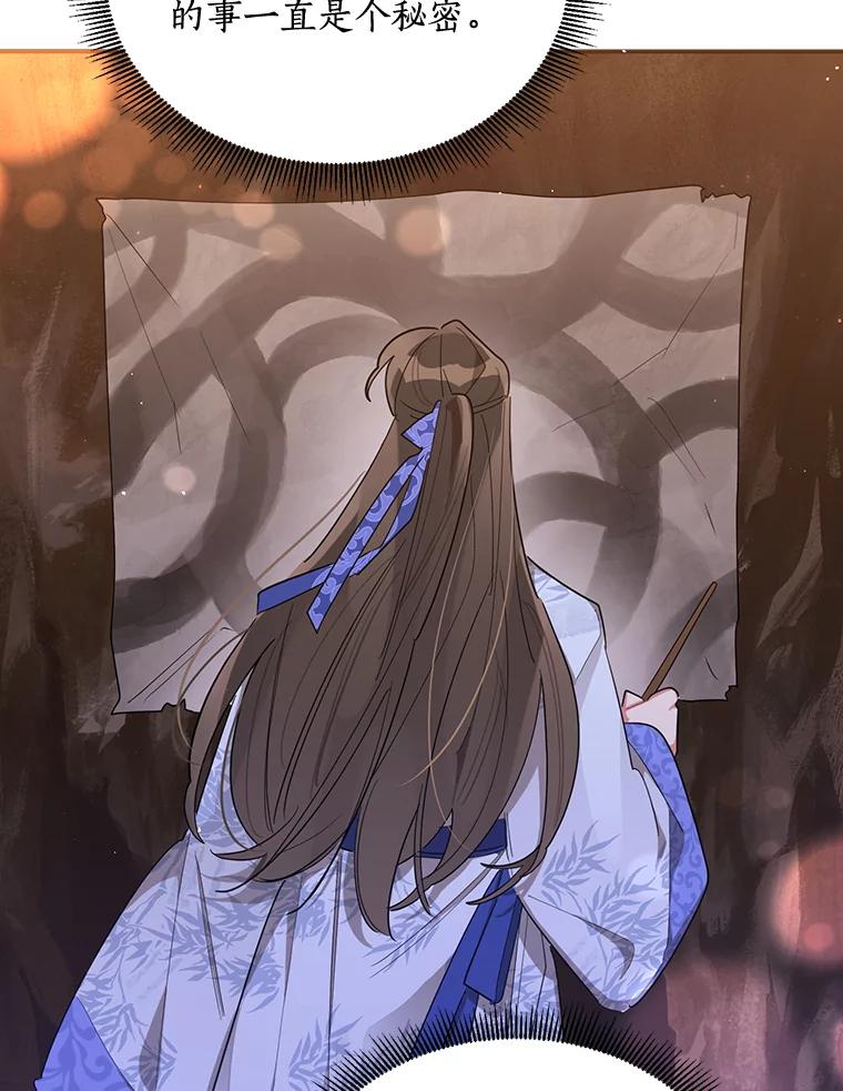 《终极魔头的宝贝女儿》32.夜晚偷溜 第39页