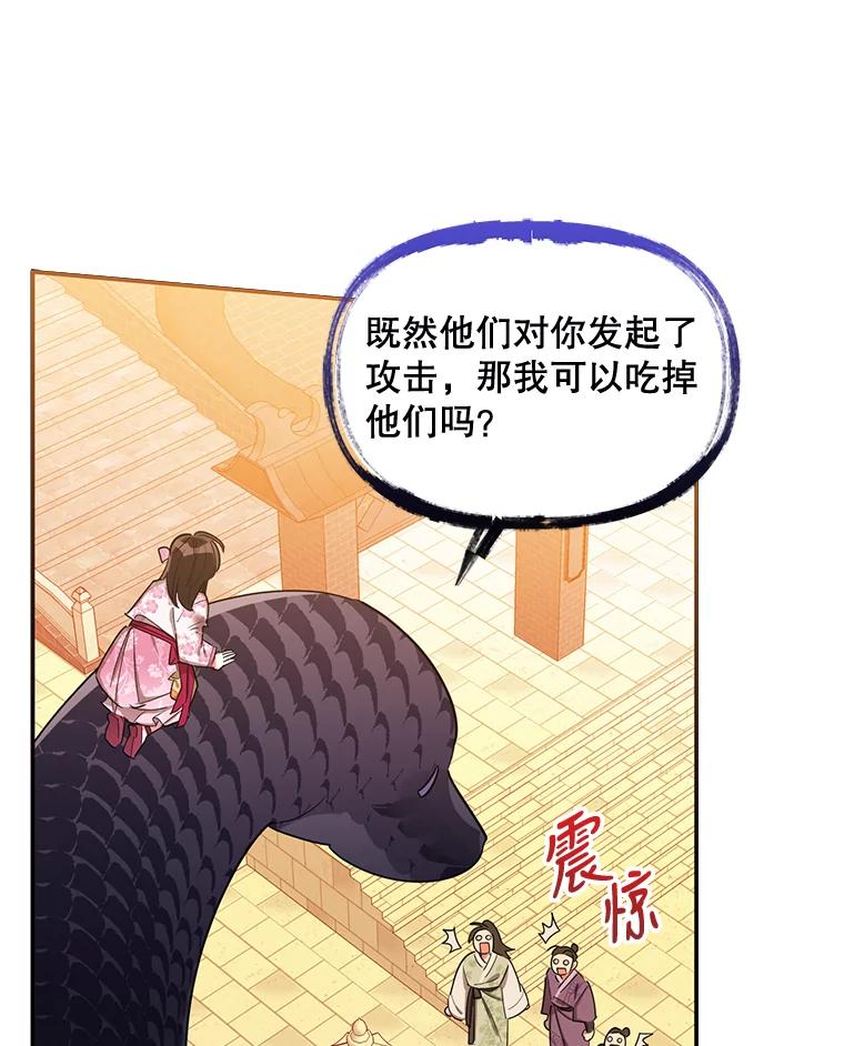 《终极魔头的宝贝女儿》32.夜晚偷溜 第12页