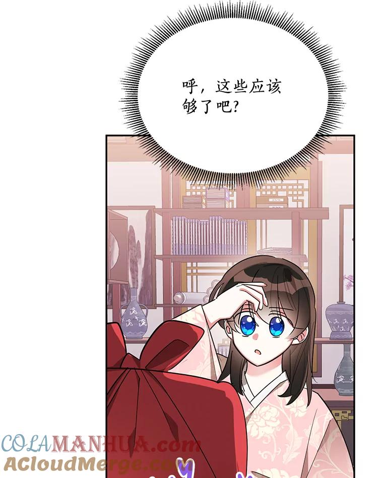 《终极魔头的宝贝女儿》32.夜晚偷溜 第69页