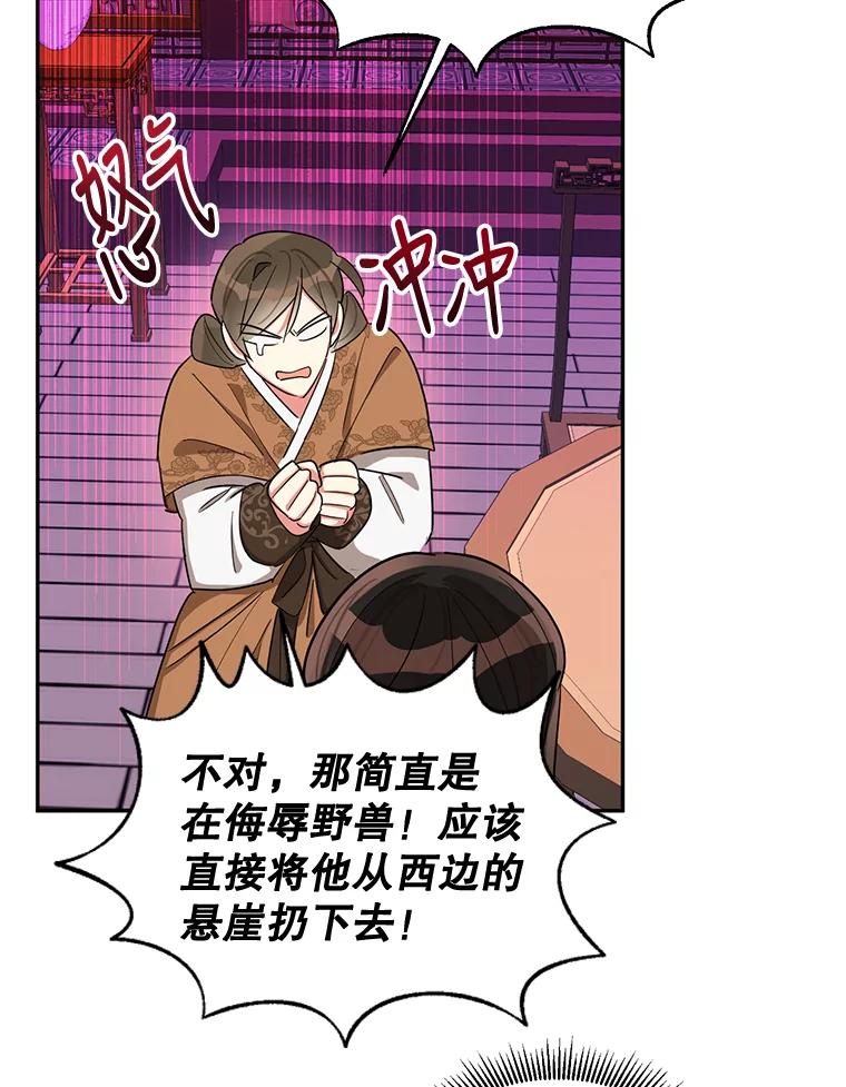 《终极魔头的宝贝女儿》32.夜晚偷溜 第30页