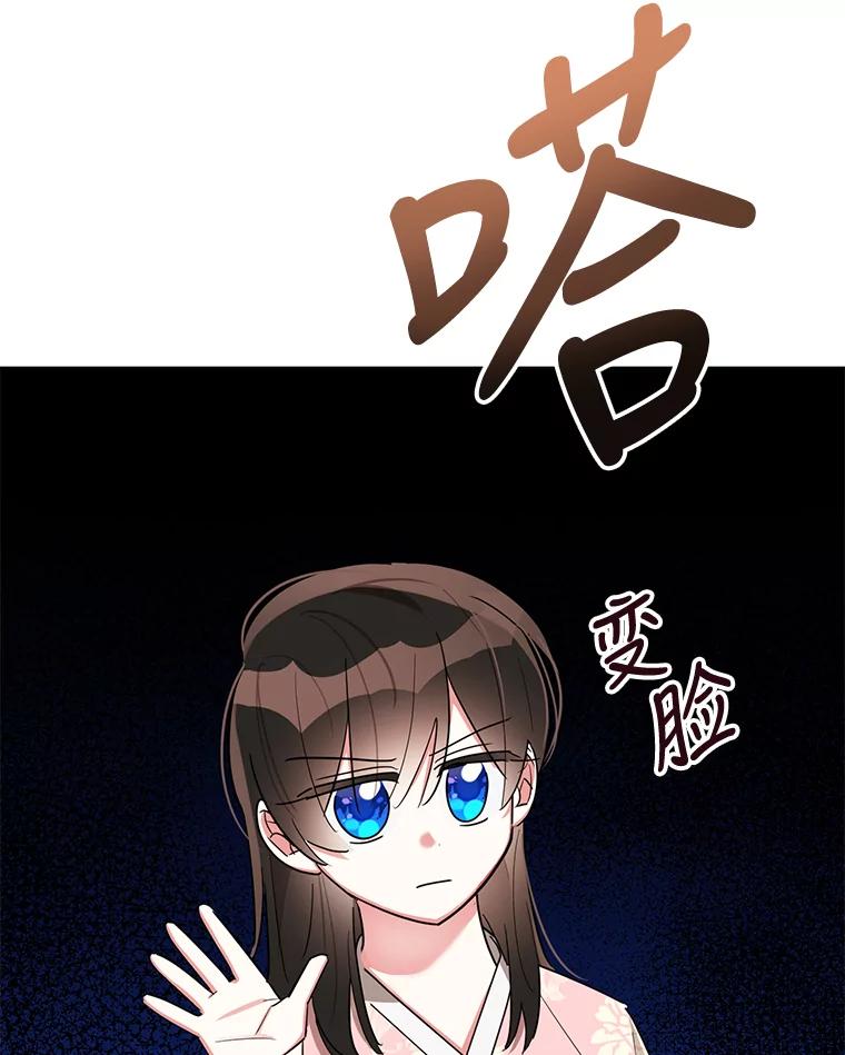 《终极魔头的宝贝女儿》32.夜晚偷溜 第66页