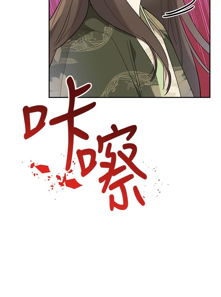 《终极魔头的宝贝女儿》32.夜晚偷溜 第94页