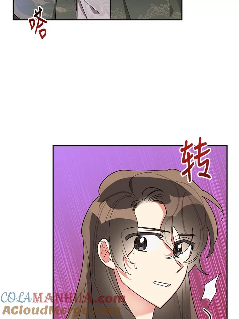 《终极魔头的宝贝女儿》32.夜晚偷溜 第93页