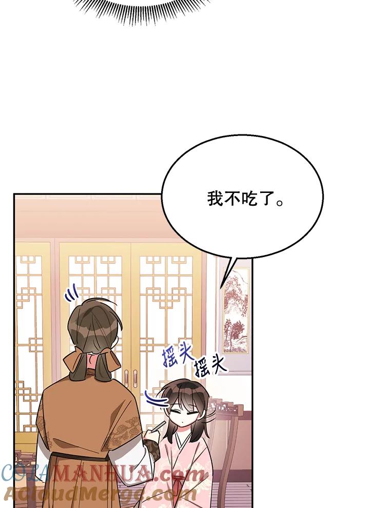 《终极魔头的宝贝女儿》32.夜晚偷溜 第49页
