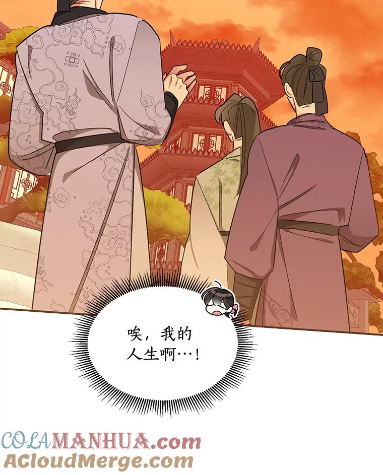 《终极魔头的宝贝女儿》32.夜晚偷溜 第17页