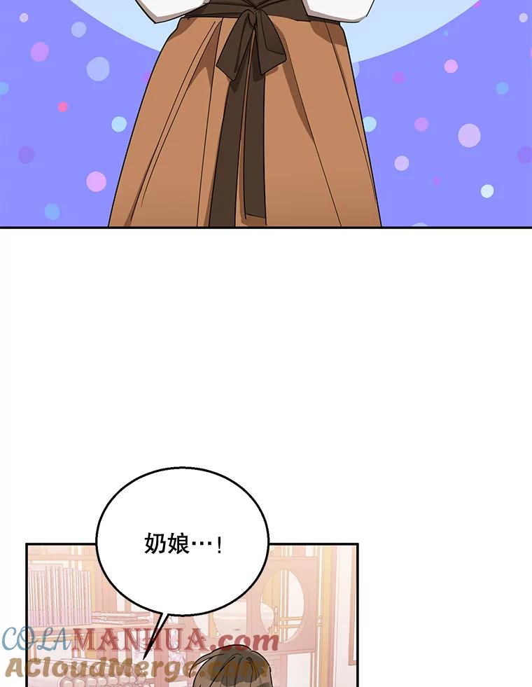 《终极魔头的宝贝女儿》32.夜晚偷溜 第21页