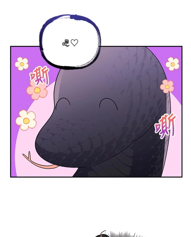 《终极魔头的宝贝女儿》32.夜晚偷溜 第15页