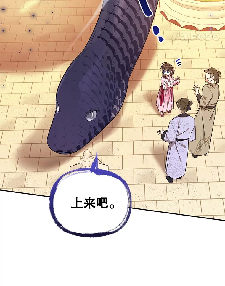 《终极魔头的宝贝女儿》32.夜晚偷溜 第11页