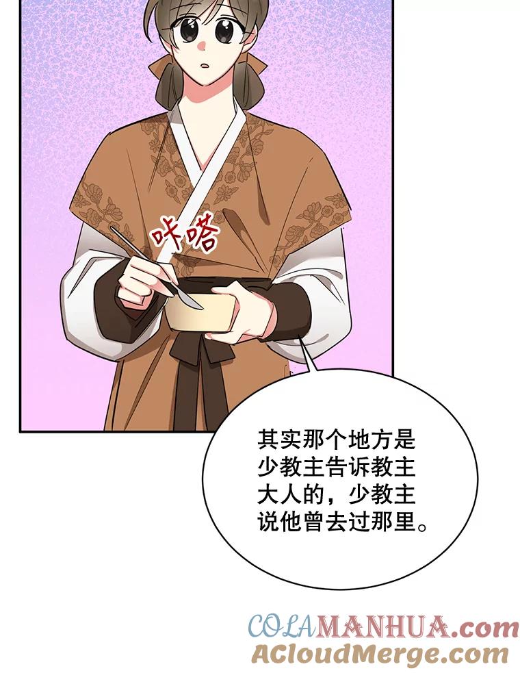 《终极魔头的宝贝女儿》32.夜晚偷溜 第41页