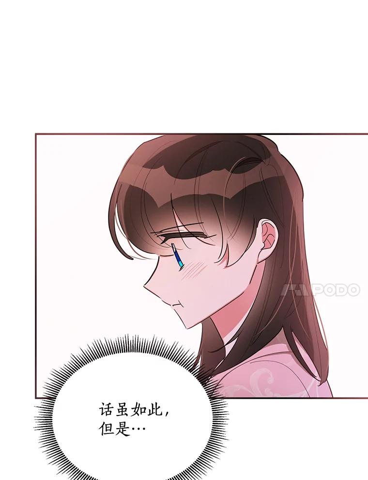 《终极魔头的宝贝女儿》32.夜晚偷溜 第48页