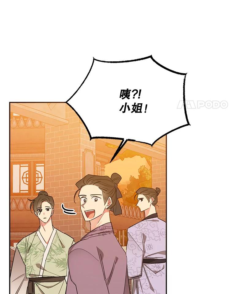 《终极魔头的宝贝女儿》32.夜晚偷溜 第4页