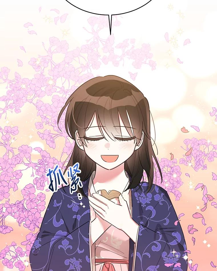 《终极魔头的宝贝女儿》33.针锋相对 第20页