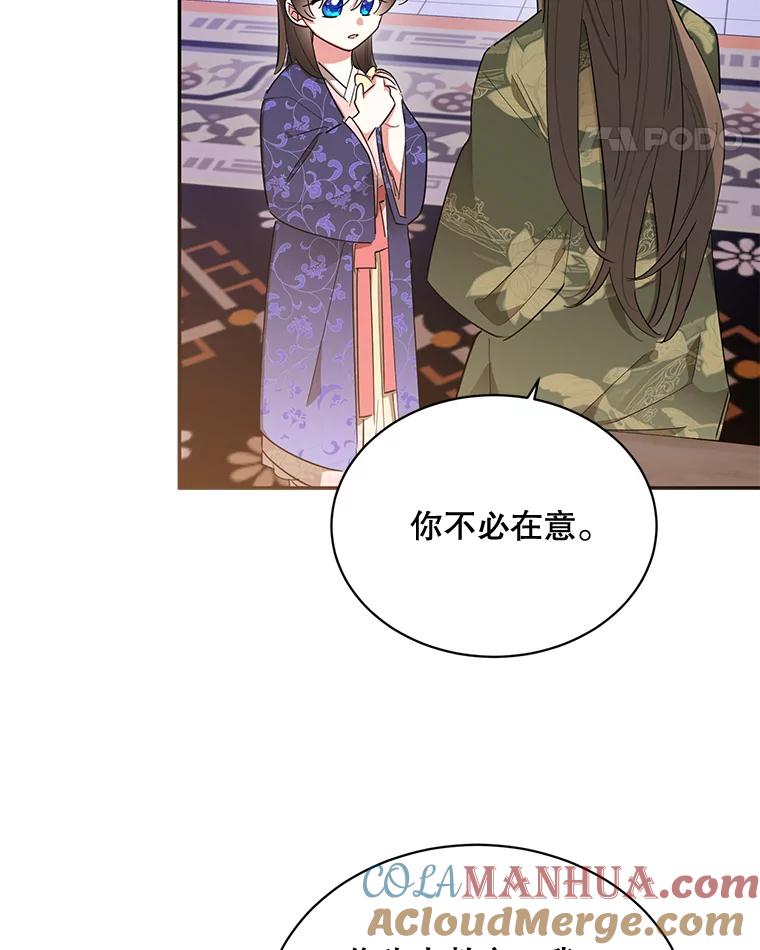《终极魔头的宝贝女儿》33.针锋相对 第22页