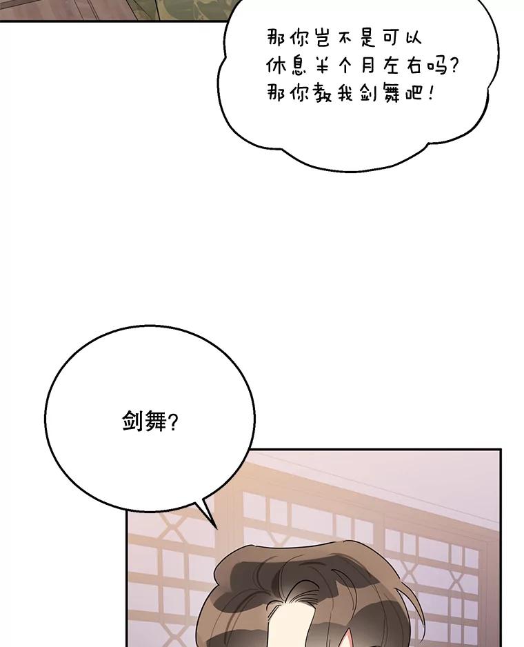 《终极魔头的宝贝女儿》33.针锋相对 第27页