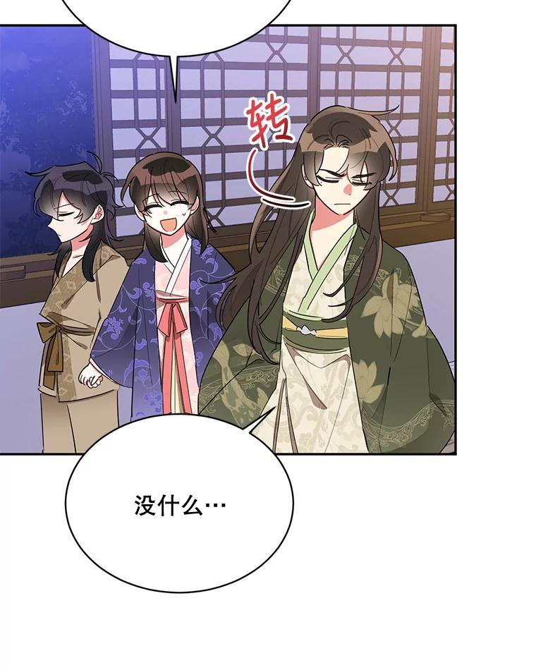 《终极魔头的宝贝女儿》33.针锋相对 第17页