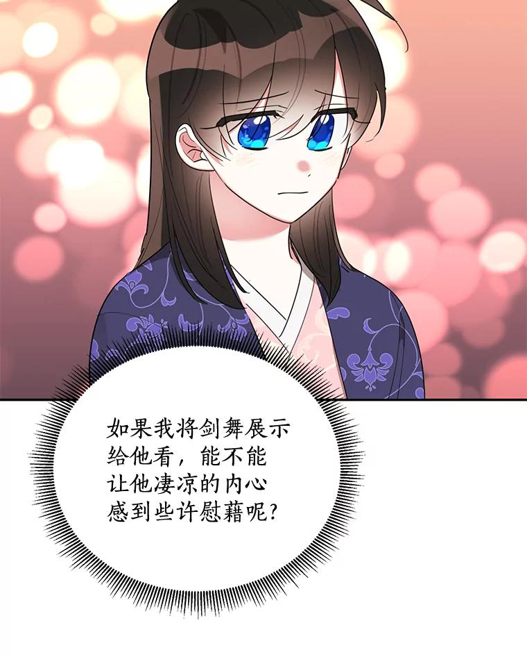 《终极魔头的宝贝女儿》33.针锋相对 第36页