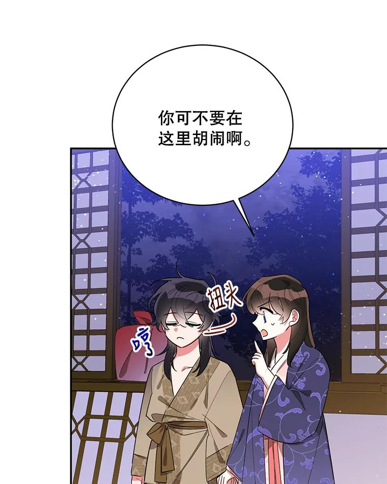 《终极魔头的宝贝女儿》33.针锋相对 第14页