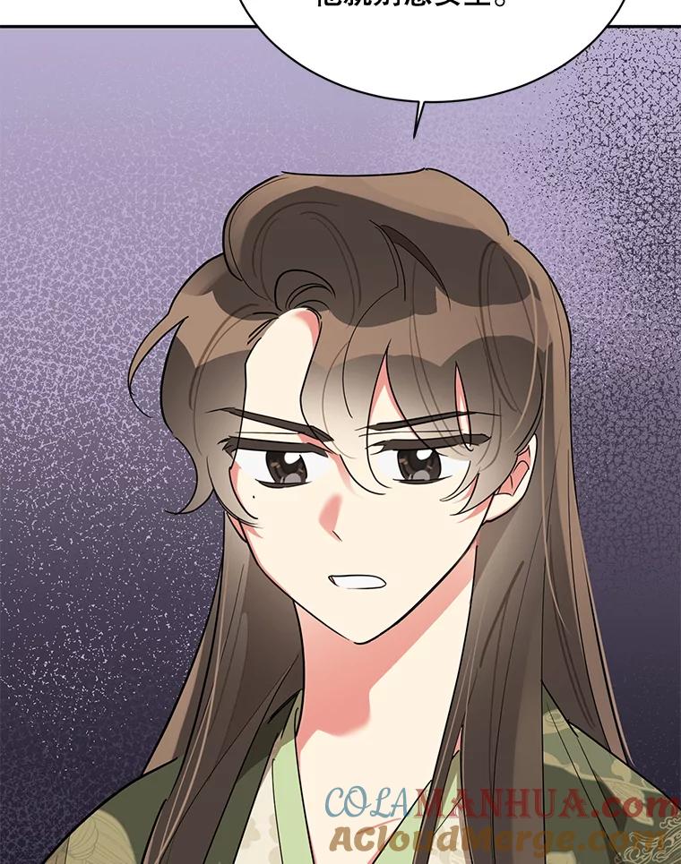 《终极魔头的宝贝女儿》33.针锋相对 第43页