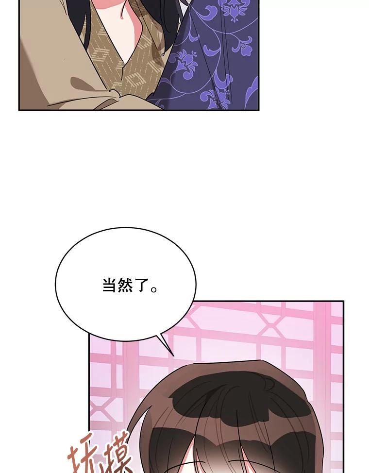 《终极魔头的宝贝女儿》33.针锋相对 第59页