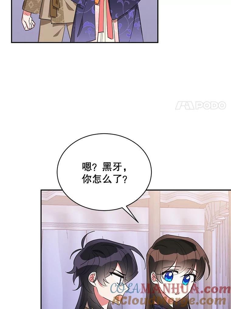 《终极魔头的宝贝女儿》33.针锋相对 第49页