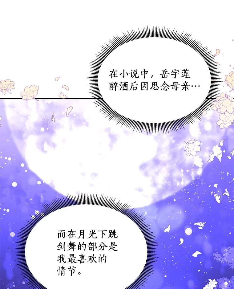 《终极魔头的宝贝女儿》33.针锋相对 第33页