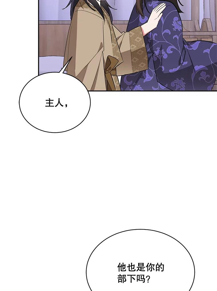 《终极魔头的宝贝女儿》33.针锋相对 第50页