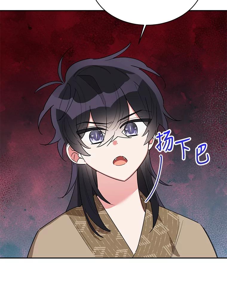 《终极魔头的宝贝女儿》33.针锋相对 第51页