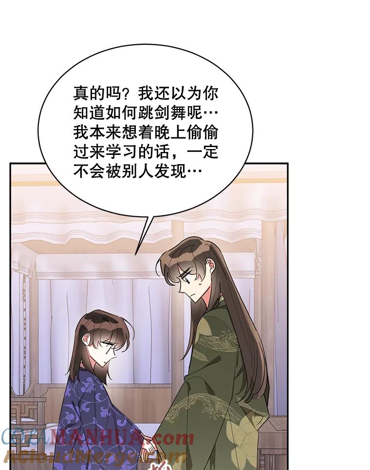 《终极魔头的宝贝女儿》33.针锋相对 第37页