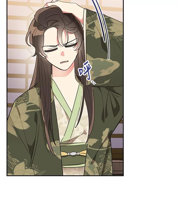 《终极魔头的宝贝女儿》33.针锋相对 第90页