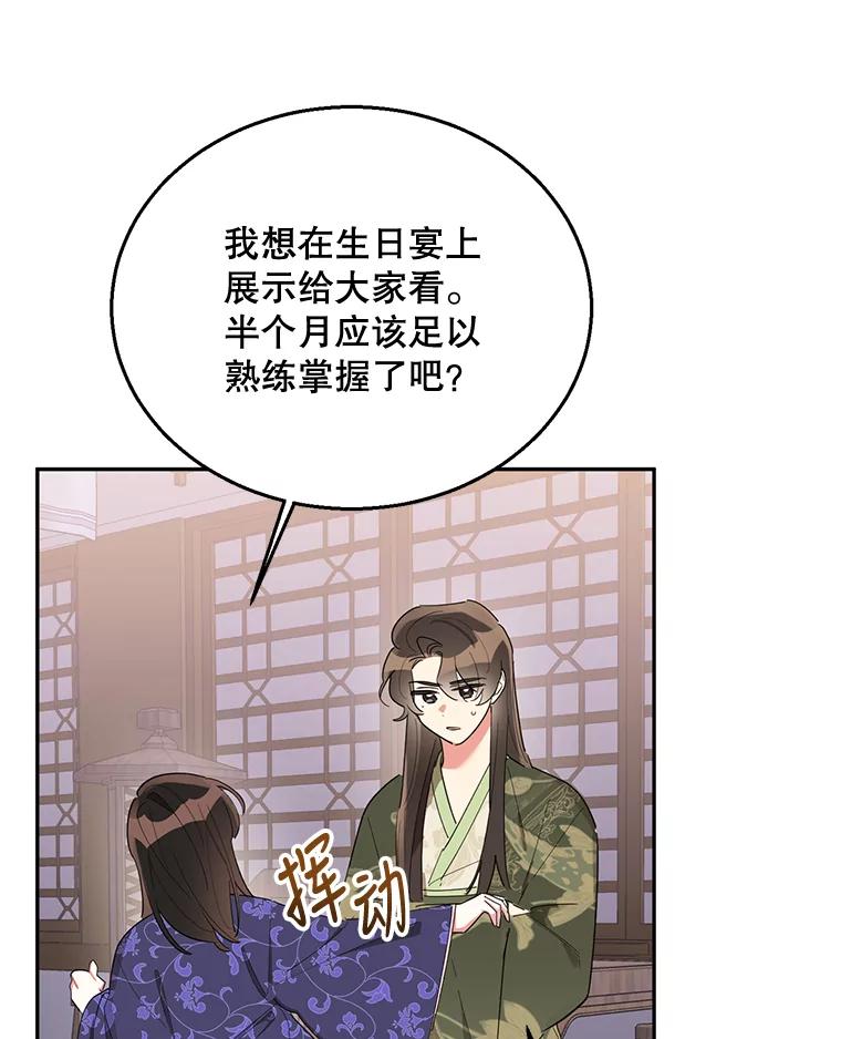 《终极魔头的宝贝女儿》33.针锋相对 第30页