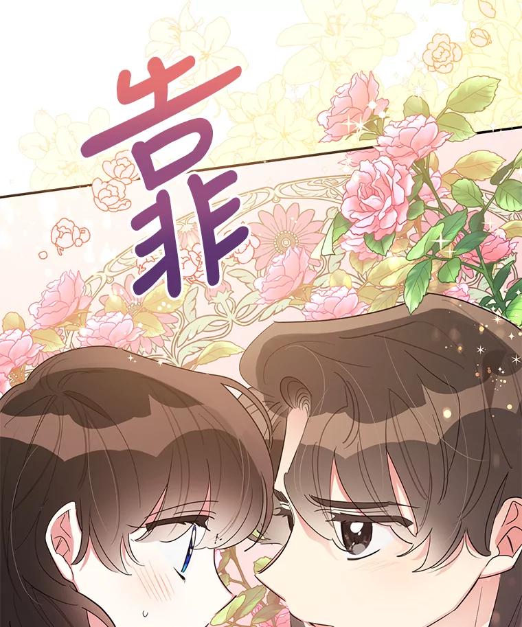 《终极魔头的宝贝女儿》33.针锋相对 第93页